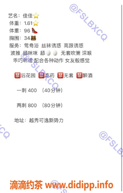 佛山楼凤-佳佳：400P洗吹做，越秀新势力专业服务