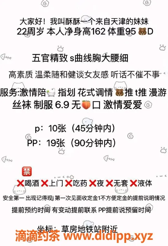 北京楼凤-北京望京酥酥，22岁温柔女友，茶费1K