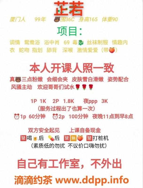 北京楼凤-北京北苑芷若，165厘米90斤，C罩杯，茶费1K