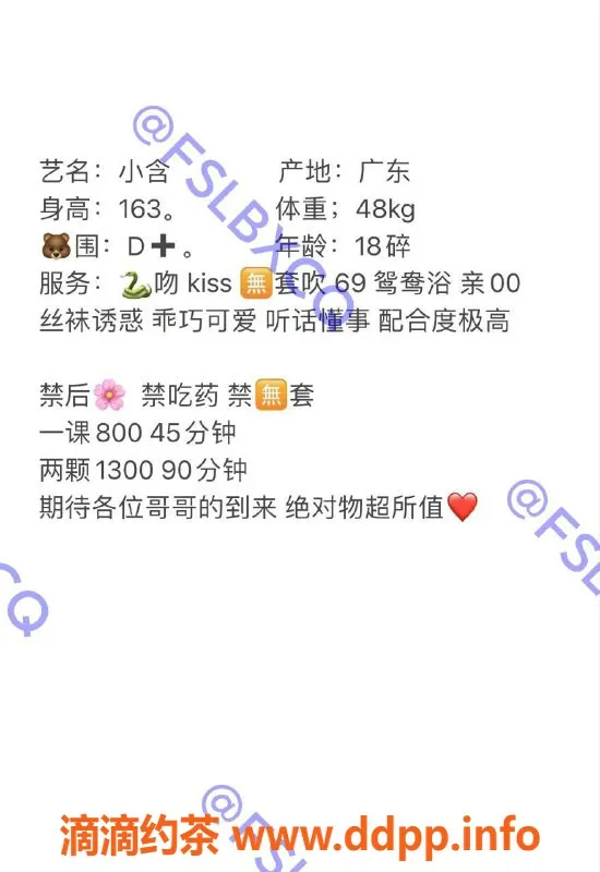 佛山楼凤资源信息,南海小含，舌吻服务800P，已视频验证