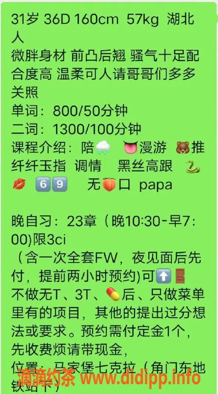 北京楼凤-北京马家堡初见，31岁微胖美女身高160