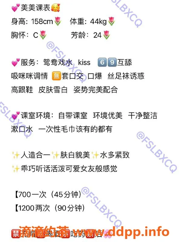 佛山楼凤-南海黄岐美美，700元，六九服务，视频验证