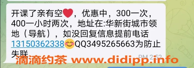 重庆楼凤-江北艾琪3P服务 4小时尽享激情