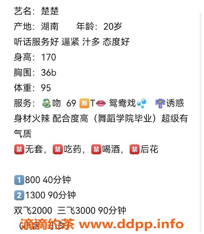 佛山楼凤-南海楚楚 800元舌吻服务，已视频验证