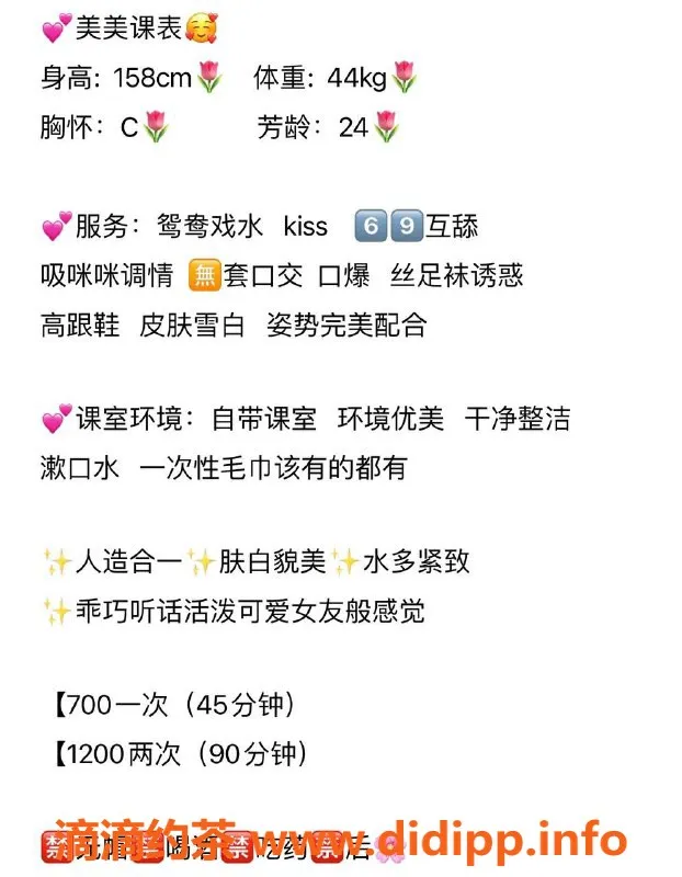 广州楼凤资源信息,南海美美|佛山黄岐|700P水费等你来体验