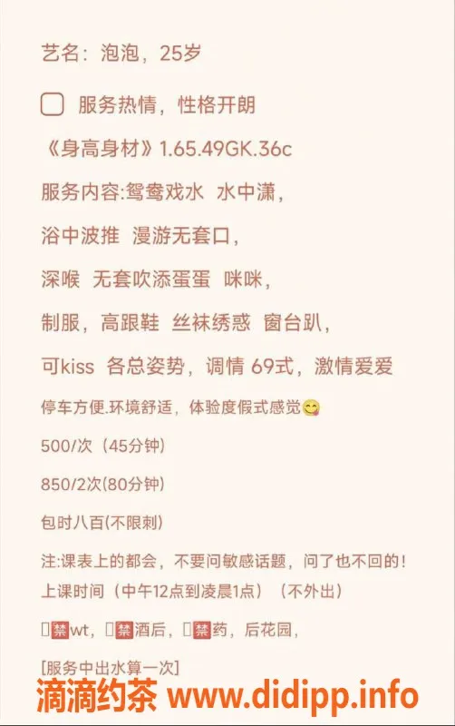 佛山楼凤-禅城泡泡，500p洗吹做，已视频验证