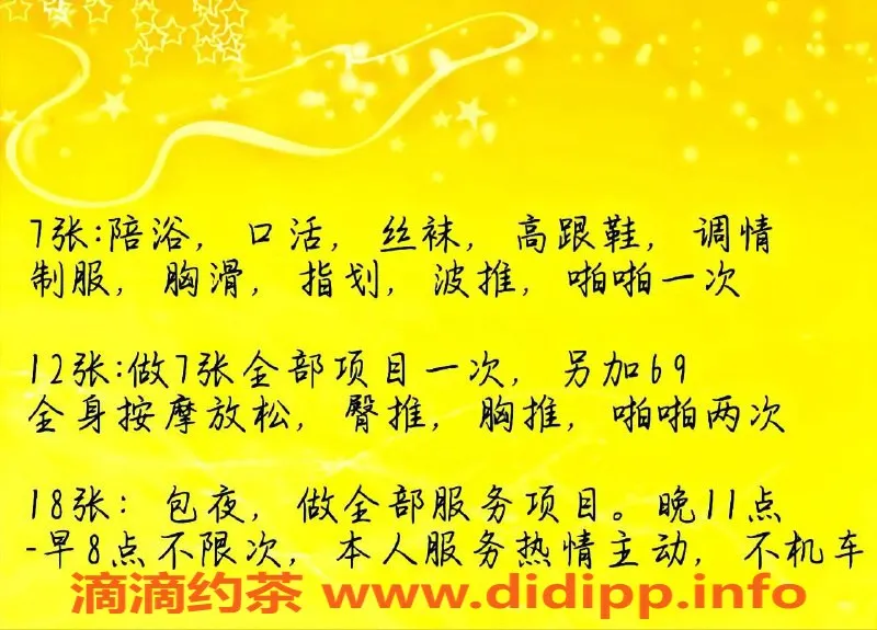 北京楼凤-北京永定门奶酪，166身高99体重，茶费7