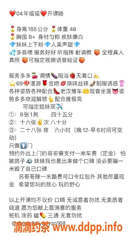 上海楼凤资源信息,上海瑶瑶，165cm B+身材，800元起服务