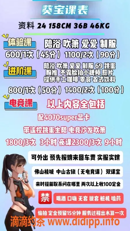 佛山楼凤-禅城小葵，600元超值服务，视频验证！