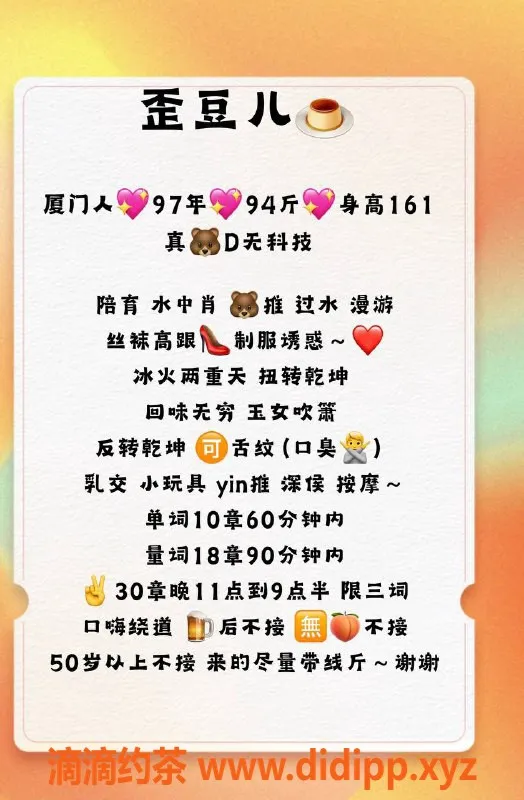 北京楼凤-朝阳95后美女菠霸，D罩杯亲民价