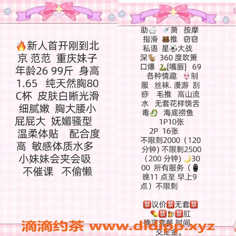 北京楼凤-北京百子湾范范，26岁165身高99体重，服务超棒！