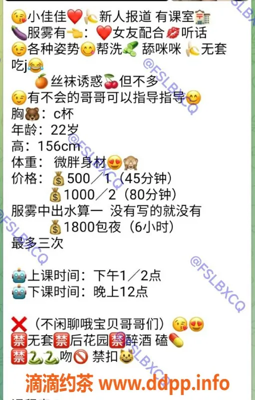 佛山楼凤-顺德乐从佳佳，500p洗吹做，已验证