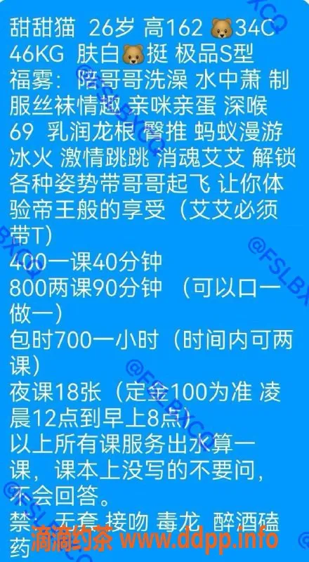 佛山楼凤-禅城甜甜猫，400元服务体验分享