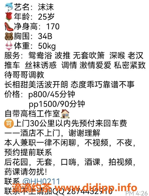 深圳楼凤-龙岗区沫沫，热情服务等你来体验