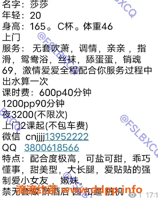 佛山上门服务-南海金沙洲莎莎上门服务，600p起！