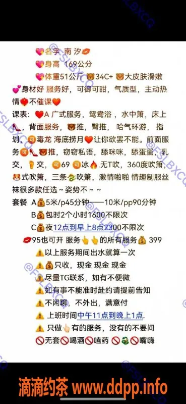 佛山楼凤-南海桂城南汐，四百起步，已视频验证！