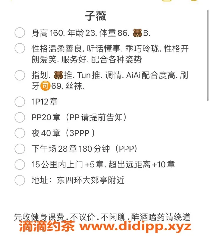 北京楼凤资源信息,朝阳小狐媚，颜值青春气质佳，99元起体验