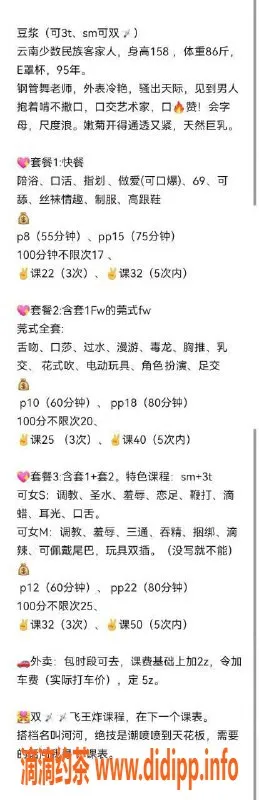 北京楼凤-百子湾豆浆95年妞，158/86，E罩杯可3t双✈️服务