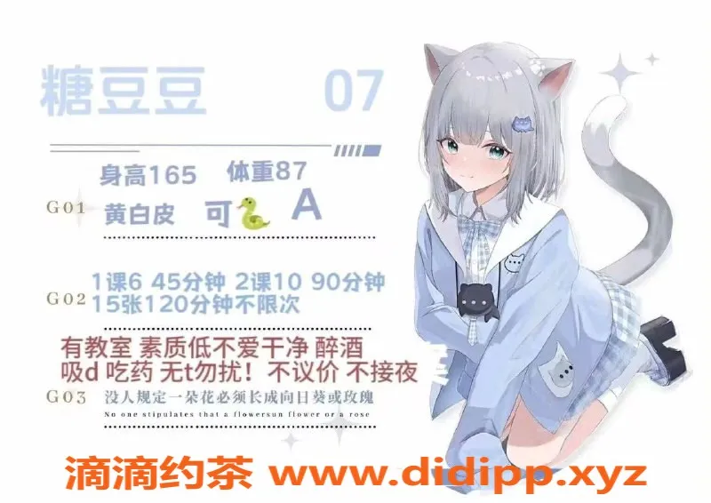 武汉楼凤资源信息,3474472177糖豆豆，身高165，价格公道，服务贴心