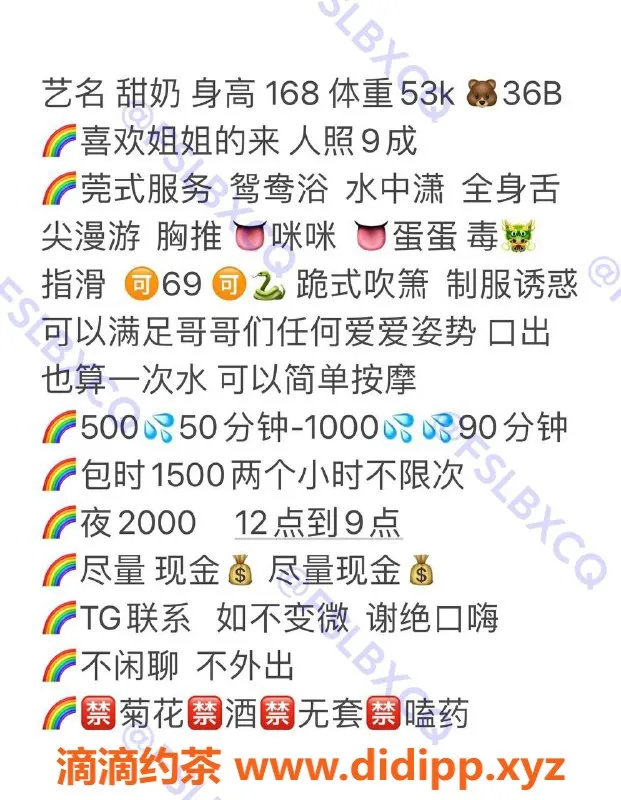 佛山楼凤-南海桂城甜奶，500起服务优质体验