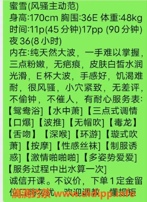 广州楼凤-天河蜜雪，优质服务待您体验