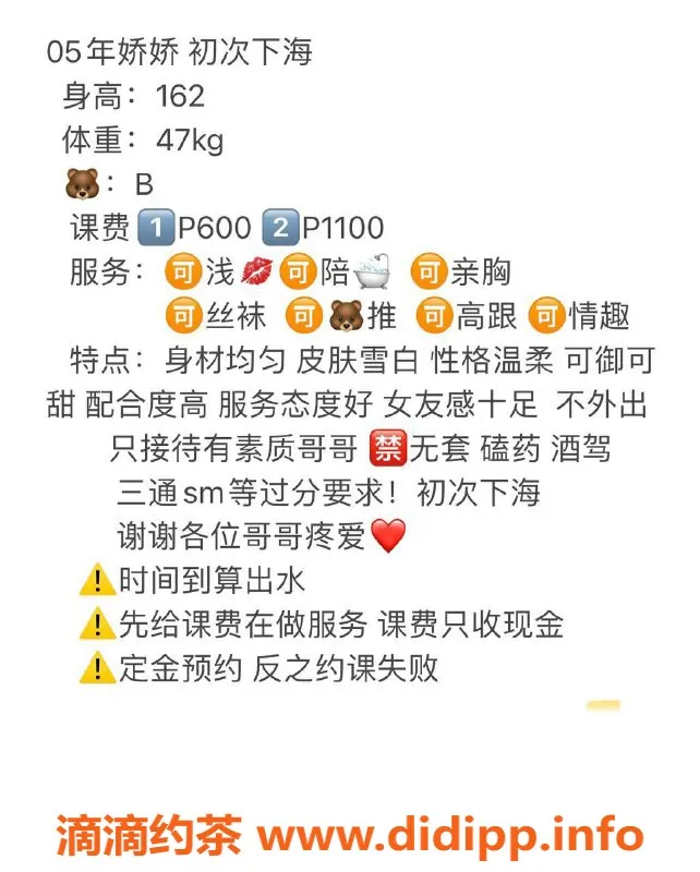 武汉楼凤资源信息,洪山娇娇，1p仅需600，超值体验！