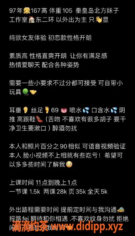 北京spa会所-朝阳颜系辣妹，年轻靓丽165cm，热辣上门服务