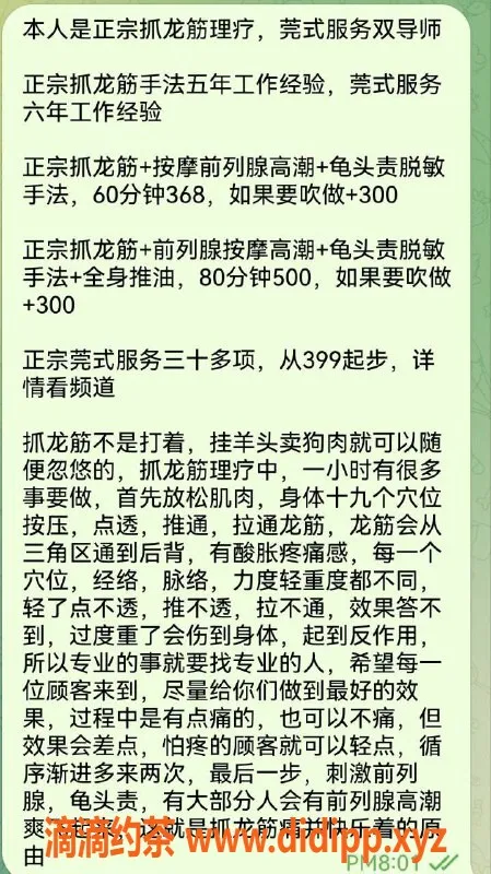 广州楼凤-阳姐，优质服务，期待你的来电！