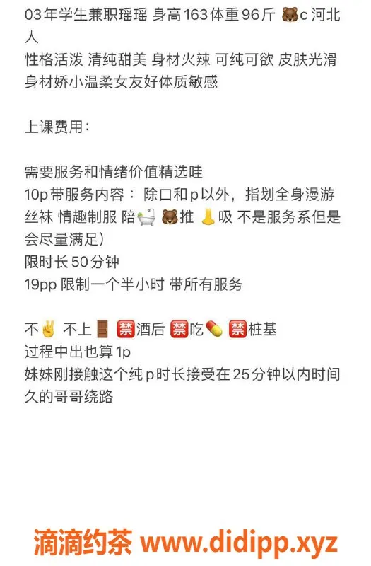 北京楼凤资源信息,北京双井瑶瑶，活泼可爱！仅需1K