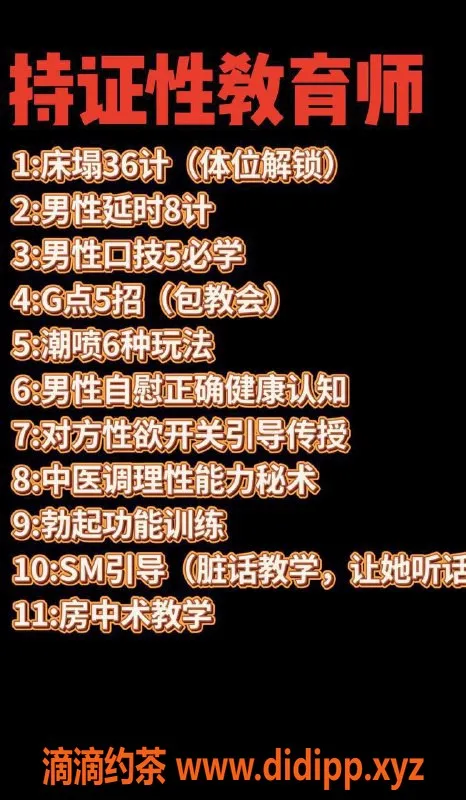 成都spa会所-性教育师青青，天府三街优质服务