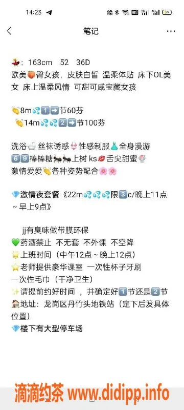 深圳楼凤资源信息,龙岗安琪儿，162cm，36D，800元起服务