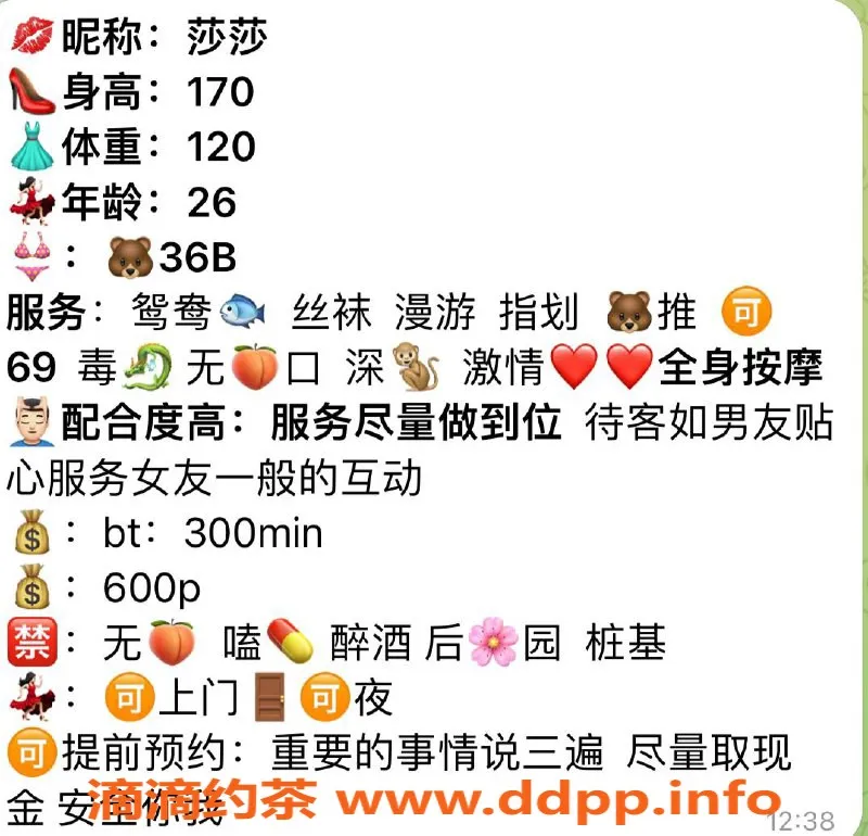 广州楼凤-番禺御姐莎莎，服务多样，尽享快感