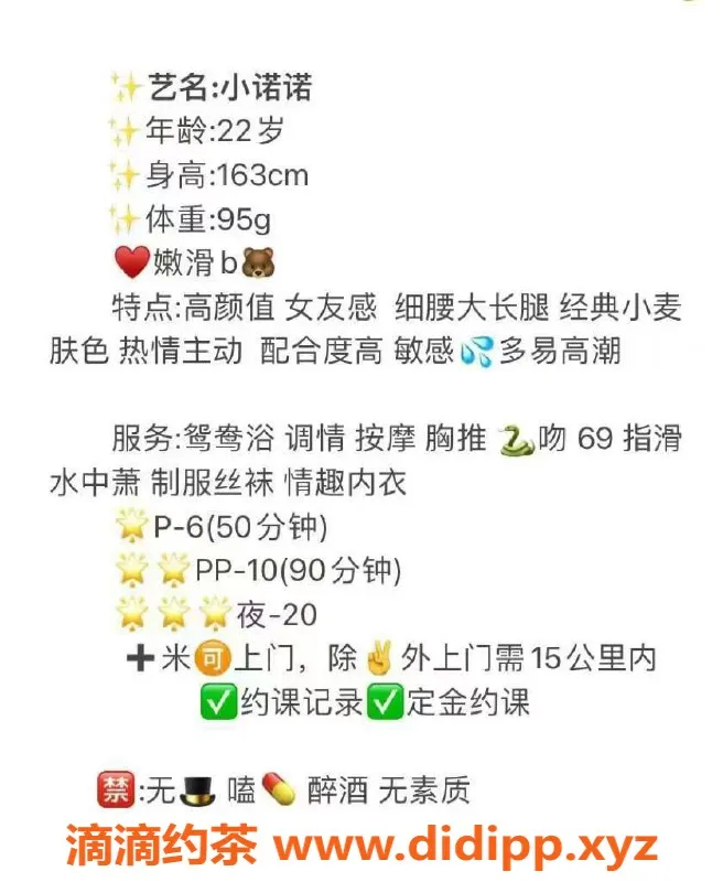 成都楼凤-金融城 #小诺诺 颜值车 6p 10pp