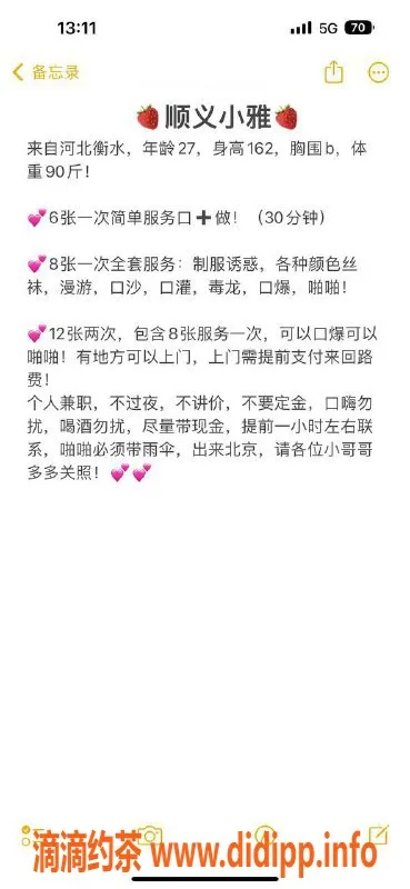 北京上门服务资源信息,顺义上门小雅，162cm乖巧女孩，服务超贴心