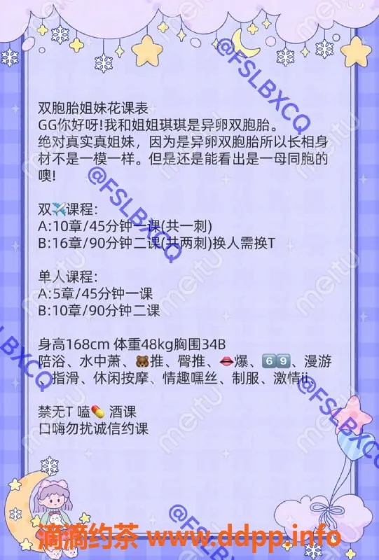 佛山楼凤-顺德北滘雯雯，800起双飞服务，视频验证！