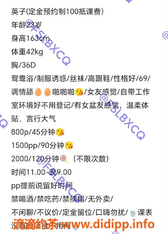 佛山楼凤-禅城英子 800元视频验证服务等你体验