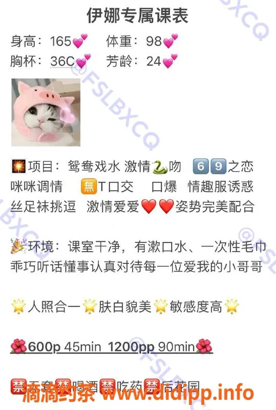 佛山楼凤-南海黄岐艺名伊娜，600元起魅力四射