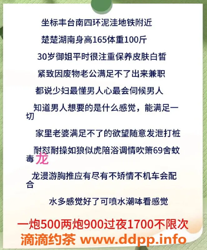 北京楼凤-丰台熟女火力全开，精力充沛全套服务