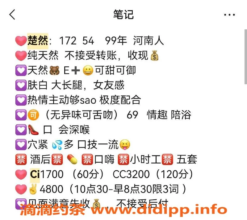 北京楼凤-朝阳高档性感御姐，172cm，36E，项价99