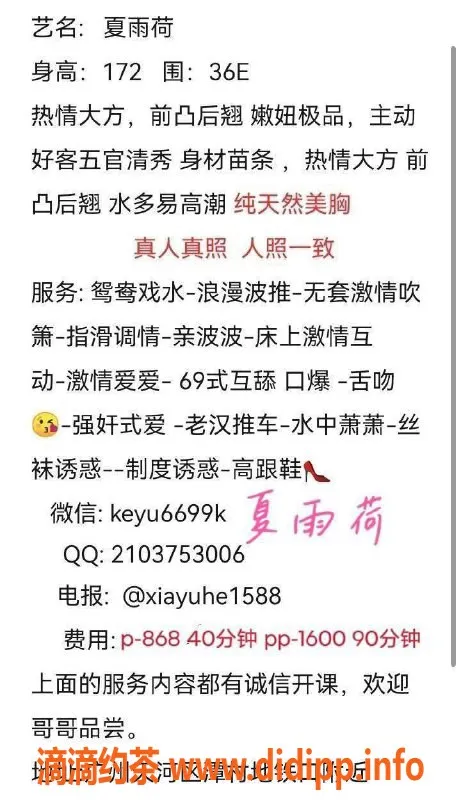 广州楼凤-天河夏雨荷，专属服务等你来体验