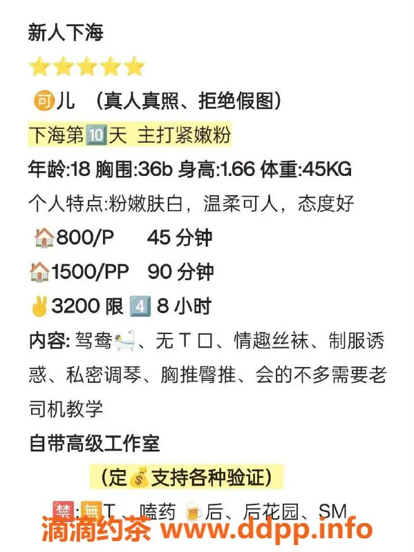 广州楼凤资源信息,番禺可儿，身材诱人，服务一流