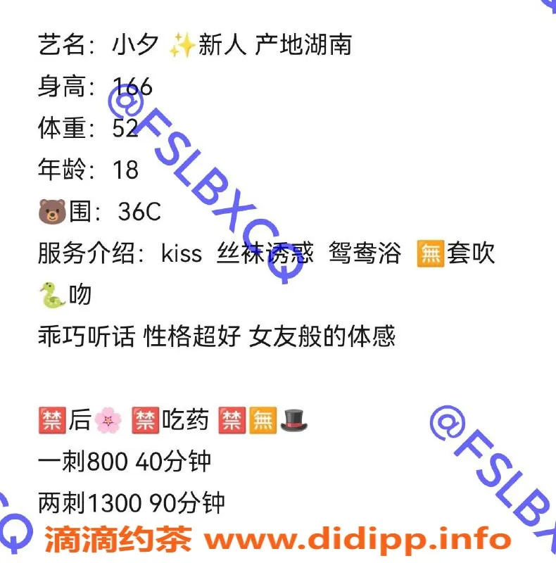 佛山楼凤-南海桂城小夕双飞服务，800p起，已视频验证