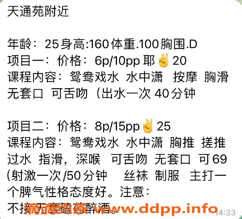 北京楼凤-天通苑晓薇，25岁160cm，茶费6 实力派！