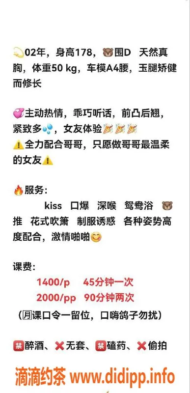 广州楼凤资源信息,天河安梦，优质服务等你来体验