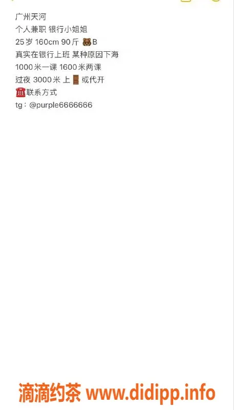 广州楼凤-天河刘亦菲，服务一流，性价比高