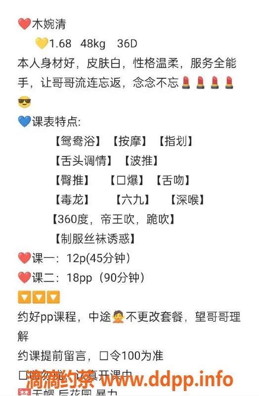 广州楼凤资源信息,天河御姐木婉清，激情服务等你来体验