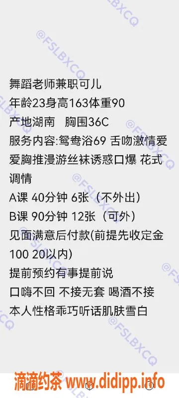 佛山楼凤-南海可儿，600元享专业服务，已验证