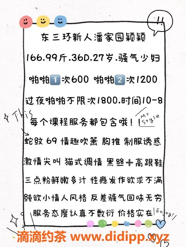 北京楼凤-北京潘家园27岁颖颖，身高166，茶费6