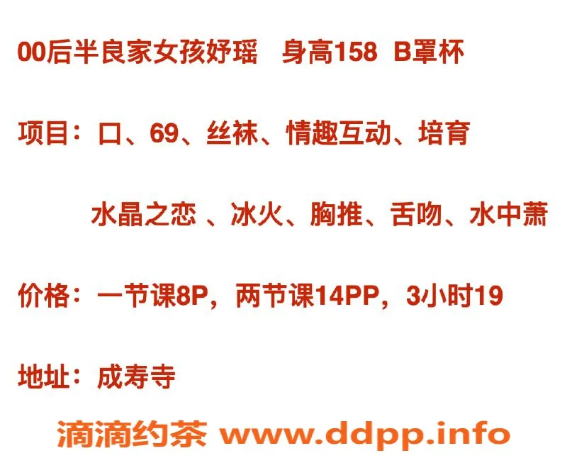 北京楼凤-丰台邻家女孩，00后温柔火热相伴