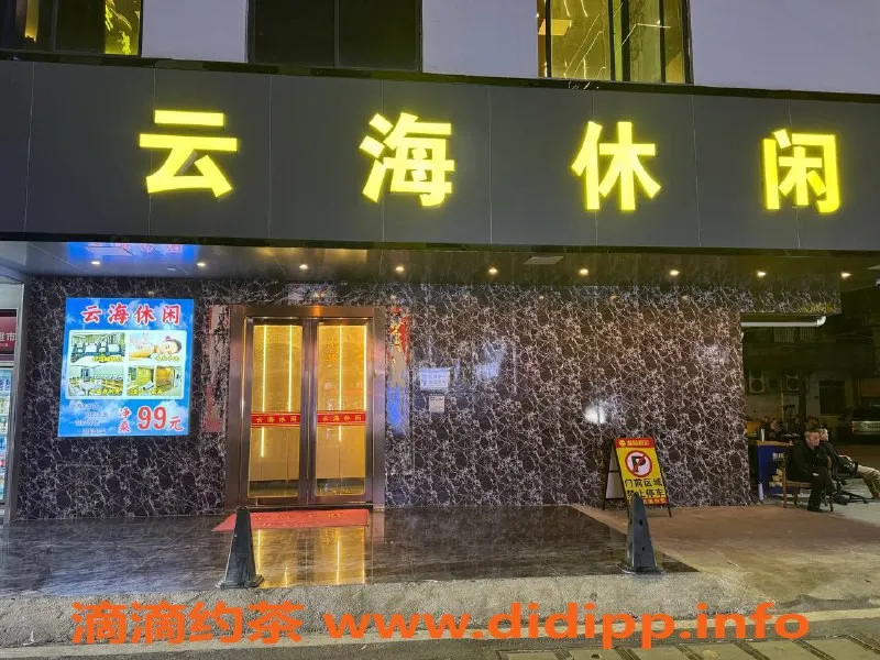 广州spa会所资源信息,东平95后全裸魔棒服务，超A牌仅需739